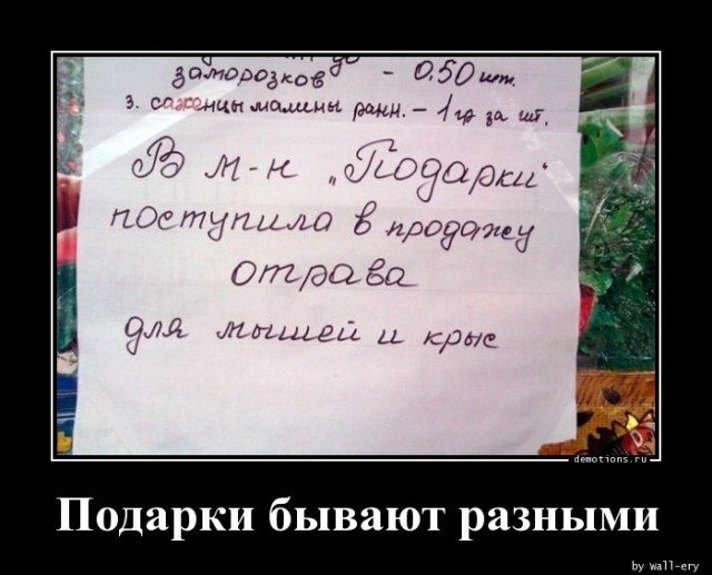 Свежий сборник отличных демотиваторов на любой вкус 