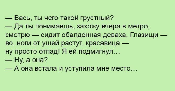 Заряжаемся позитивом: 25 классных анекдотов 