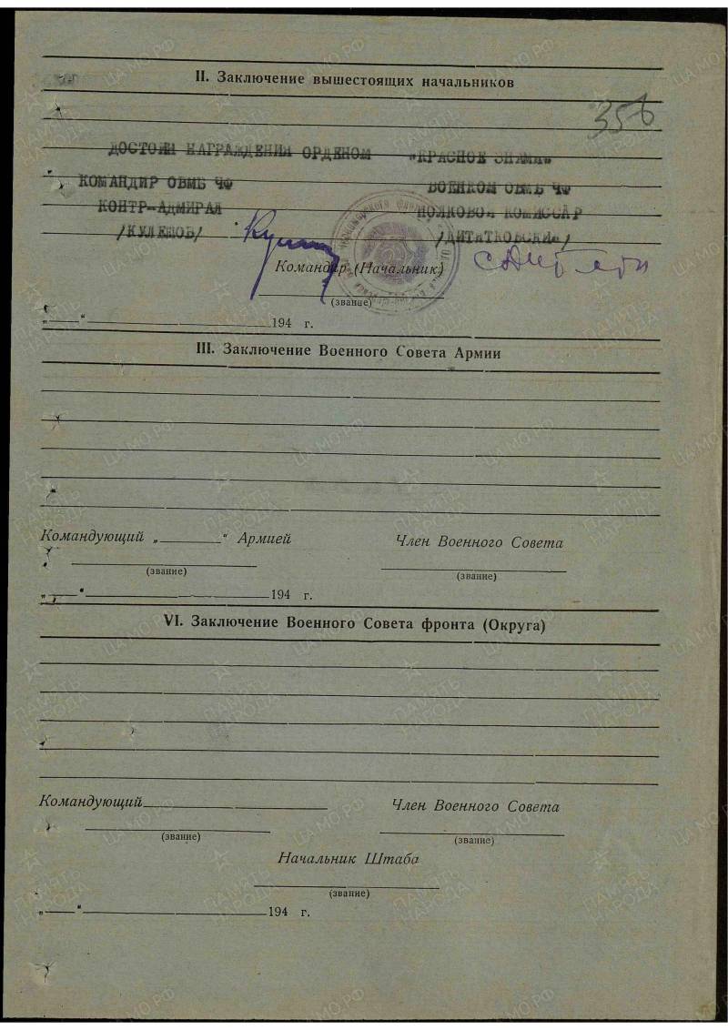 Гибель транспорта «Армения». Поиск места гибели и биографические справки история