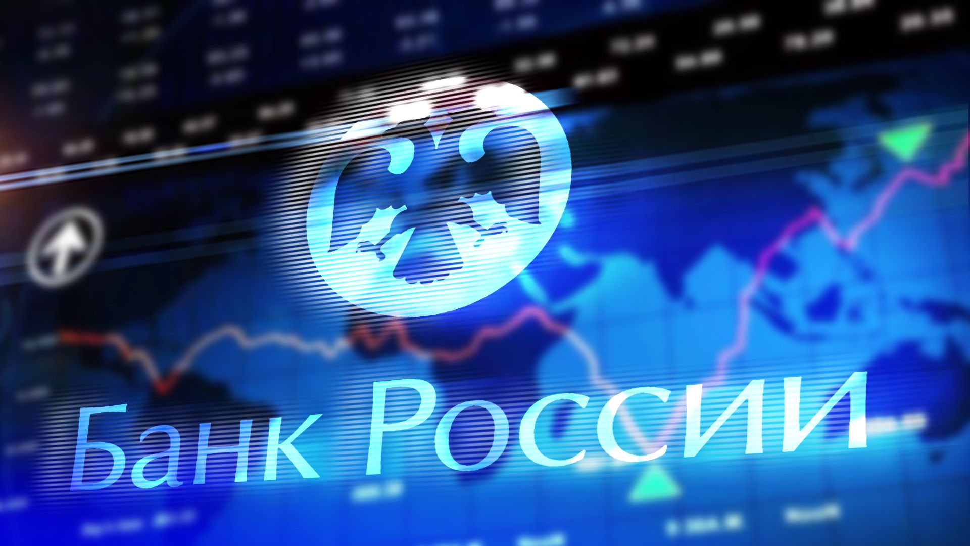 Банк России облегчает работу с зарубежными финучреждениями в нацвалютах Экономика