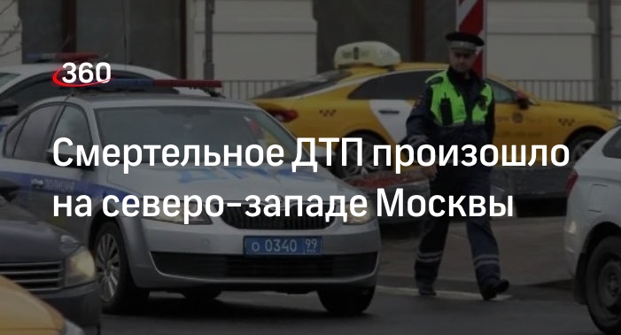 Дтп на большой академической. Дтп на северо западе москвы. Дтп на северо западе москвы. Транспорт. Виновница смертельного дтп на улице свободы 27 ноября.