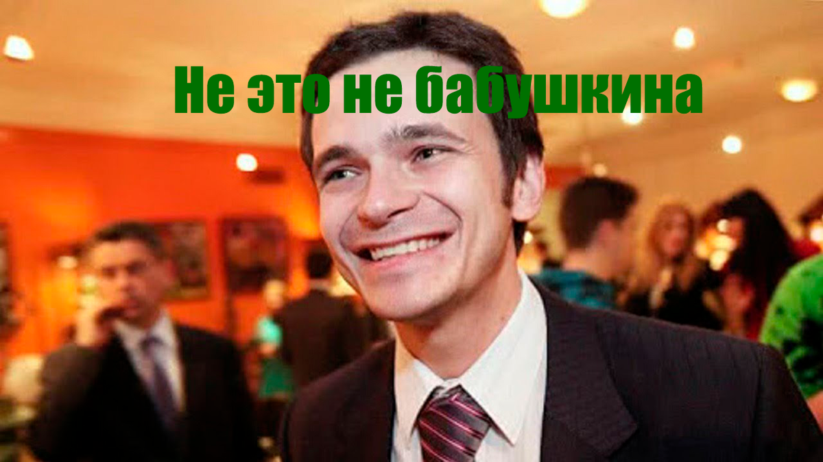 Илья Яшин и милые шалости с квартирой Илья Яшин и милые шалости с квартирой