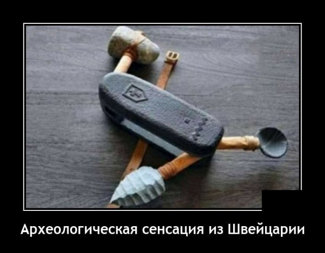 Новые демотиваторы Новые демотиваторы демотиваторы