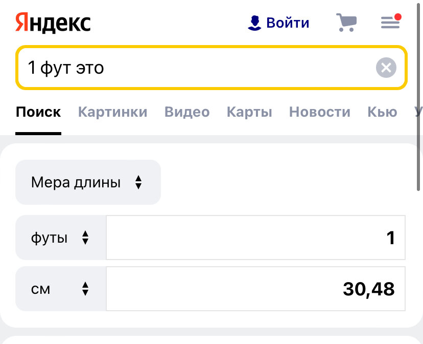 7 неочевидных функций поиска в Яндексе, о которых вы могли не знать