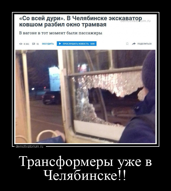 Ежедневная порция юмора и хорошего настроения в коллекции прикольных демотиваторов! Ежедневная порция юмора и хорошего настроения в коллекции прикольных демотиваторов!