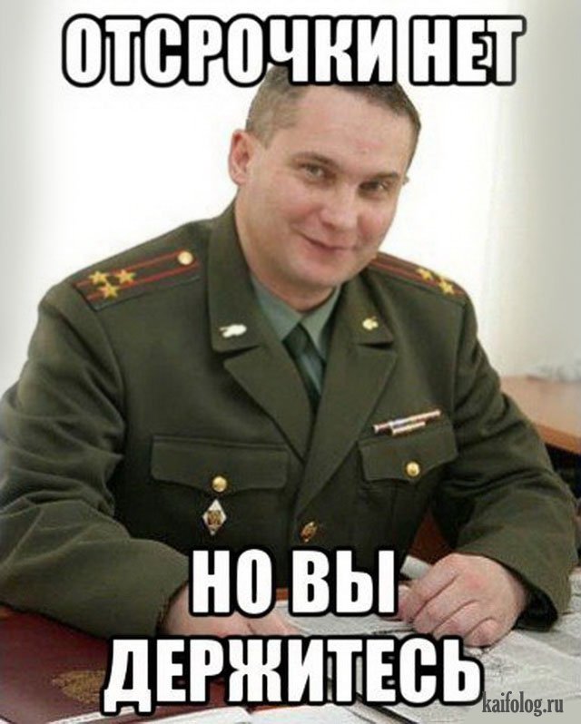 Весенний призыв продолжается (40 приколов)