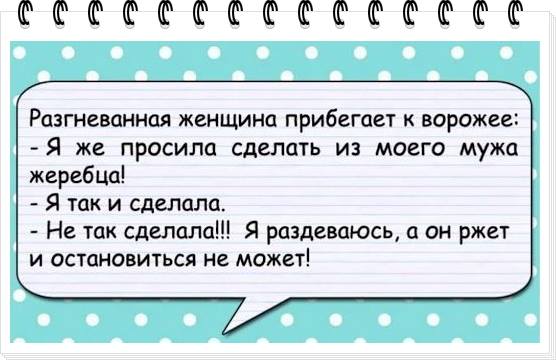 Юмор для всех: 25 свеженьких шуточек, анекдотов и историй для чудесного настроения Жизнь, пресную, просторов, историями, шутками, анекдотами, свежими, самыми, приправлять, стараемся, блюдо, юмора, вкусное, похож, каждый, никакогоДабы, удовольствия, можно, терпеть, специй