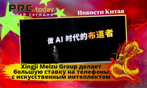 Xingji Meizu Group