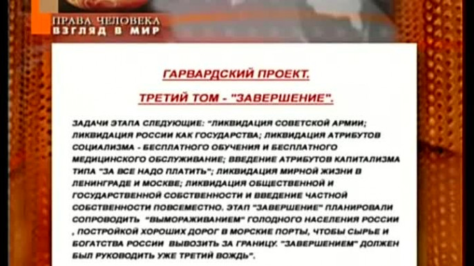 План даллеса гарвардский и хьюстонский проект