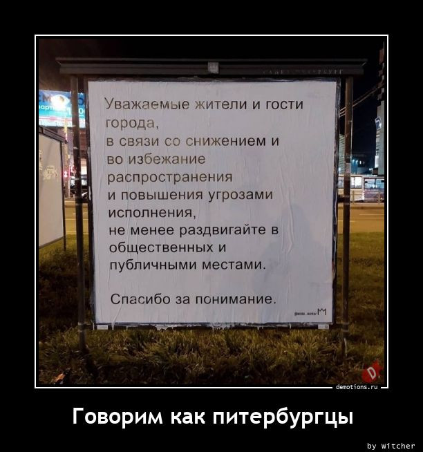 Ежедневная порция юмора и хорошего настроения в коллекции прикольных демотиваторов! Ежедневная порция юмора и хорошего настроения в коллекции прикольных демотиваторов!