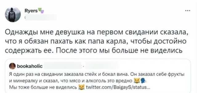 Парни рассуждают о неудачных первых свиданиях Парни рассуждают о неудачных первых свиданиях