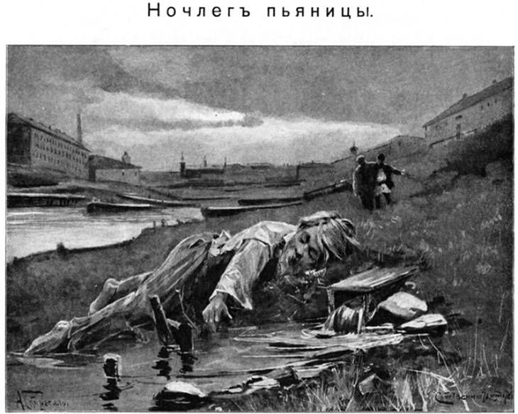 Проблема пьянства в Российской империи история