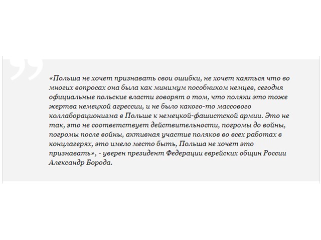 Неопровержимые доказательства: раскрыто содержание архивных документов, подтверждающих сотрудничество Польши с Гитлером Польши, польских, именно, Путина, Польша, Тогда, время, Польше, тогда, после, разведки, мировой, войны, перед, сентябре, частности, советские, Владимира, Второй, власти