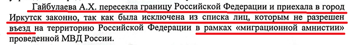 ПОХИЩЕНИЕ ПО-МИГРАНТСКИ: ПОДРОБНОСТИ ОХОТЫ НА ПЯТИЛЕТНЮЮ АНЕЧКУ ПОХИЩЕНИЕ ПО-МИГРАНТСКИ: ПОДРОБНОСТИ ОХОТЫ НА ПЯТИЛЕТНЮЮ АНЕЧКУ россия