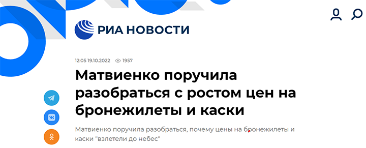 ОПЕРАЦИЯ "ВОЕНТОРГ": СЕКРЕТНАЯ СВЯЗЬ БРОНЕЖИЛЕТОВ С АЙФОНАМИ расследование,россия