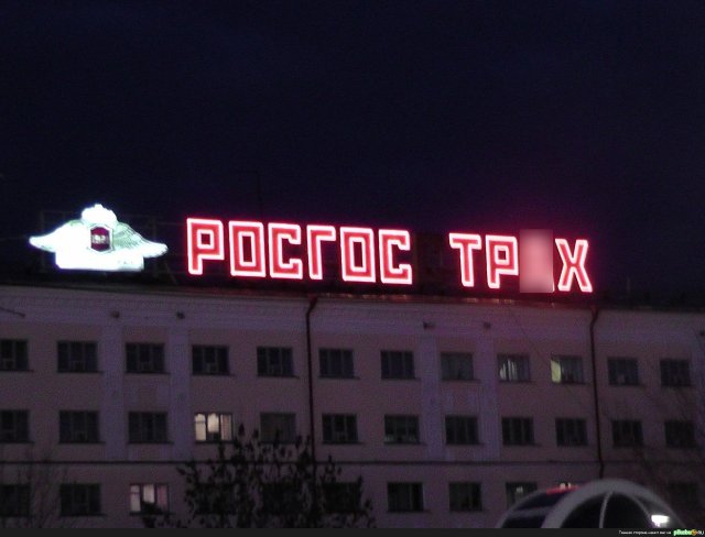 Колоритные фотографии с просторов России Колоритные фотографии с просторов России позитив,смешные картинки,юмор