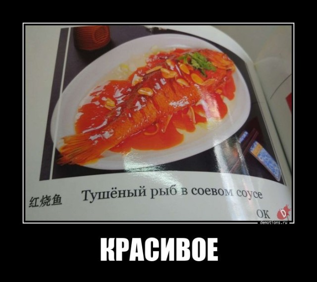 Демотиваторы дня: «Красивое» Демотиваторы дня: «Красивое»