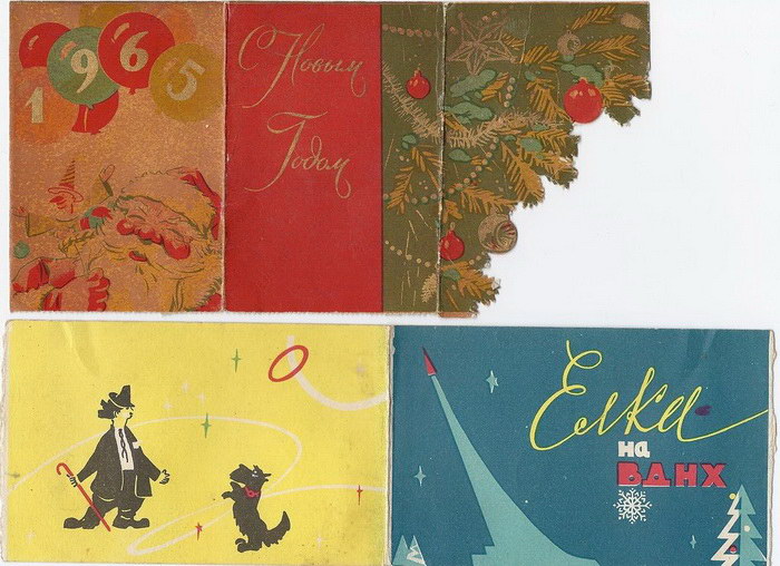 Пригласительные открытки на новогодние елки СССР Пригласительные открытки на новогодние елки СССР