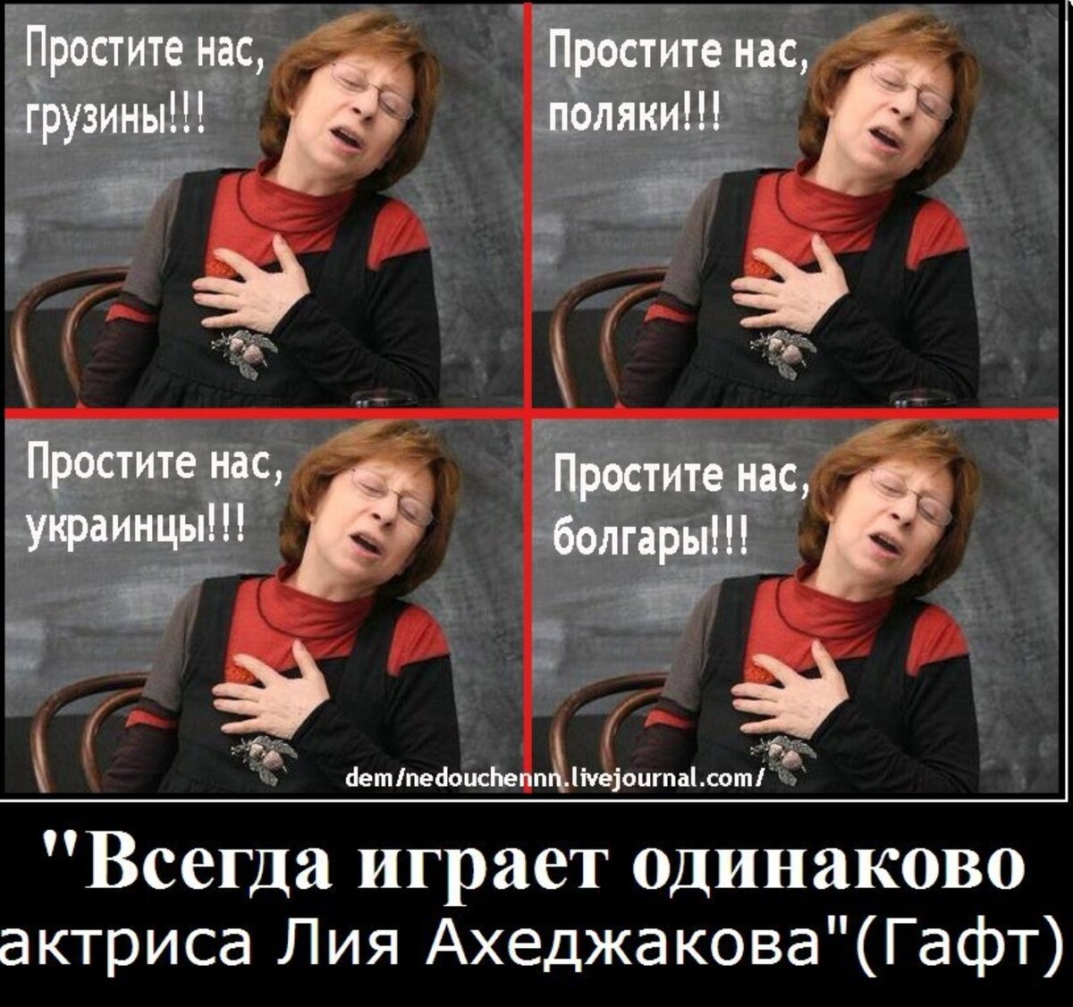 Прости мемы