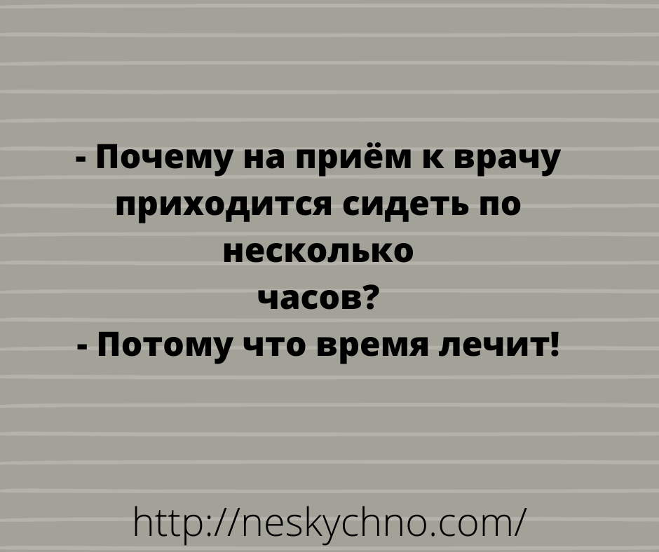 Смешные анекдоты для хорошего настроения 