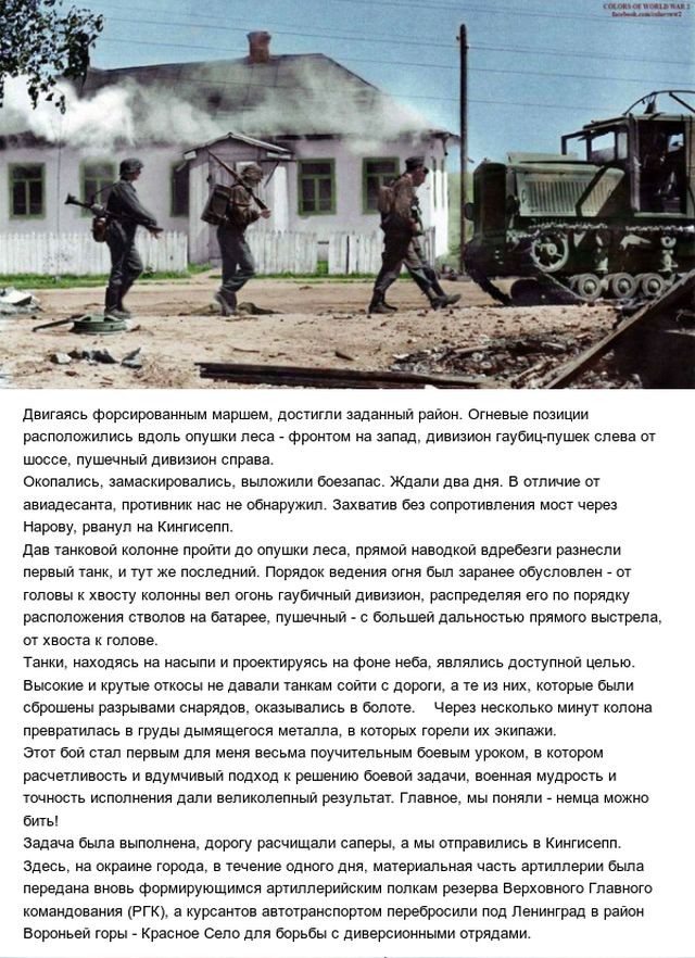 Как курсанты 2-го Ленинградского артиллерийского училища встали на защиту Родины (6 фото)