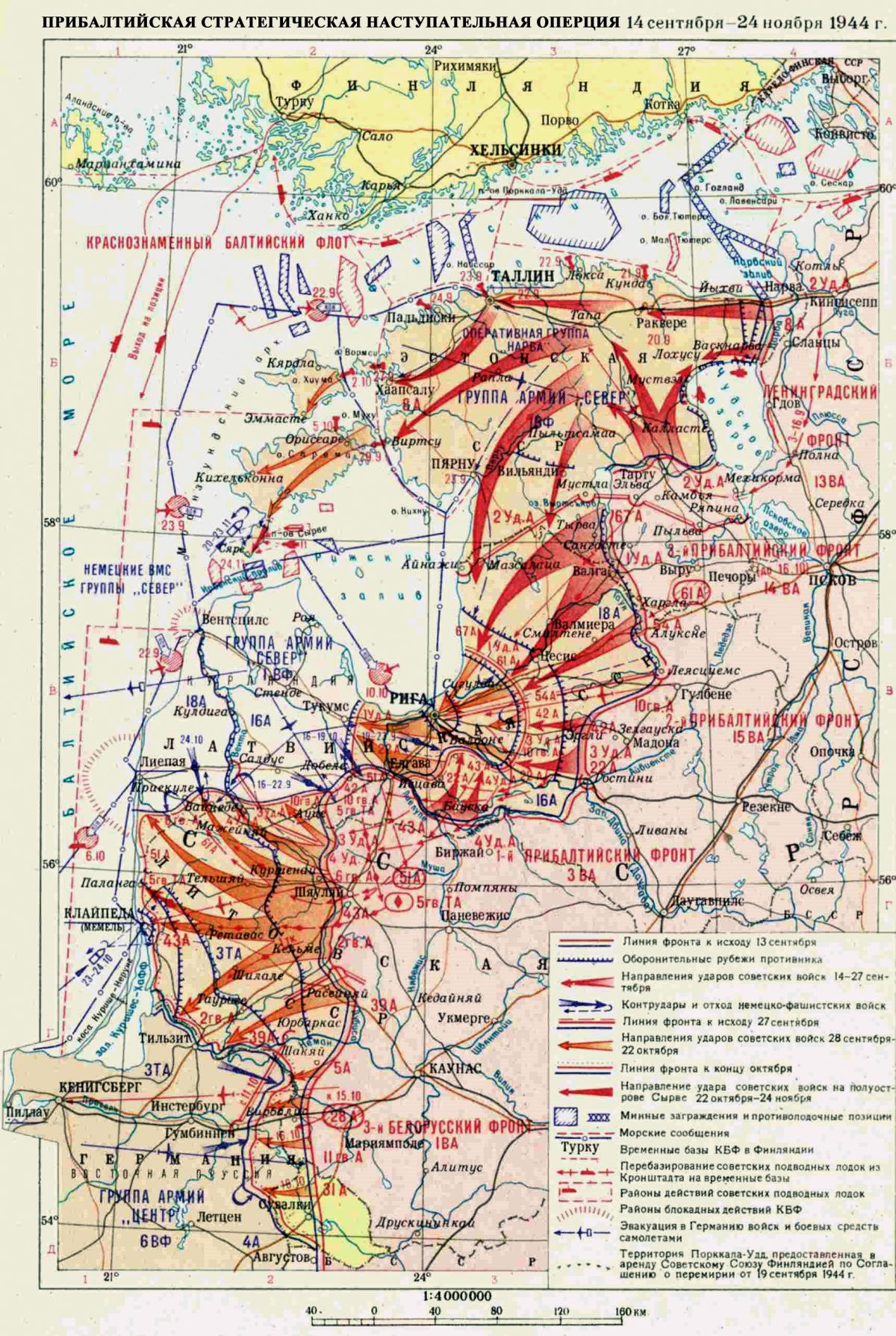 ПРИБЛИЖАЯ ПОБЕДУ: «ДЕСЯТЬ СТАЛИНСКИХ УДАРОВ» история