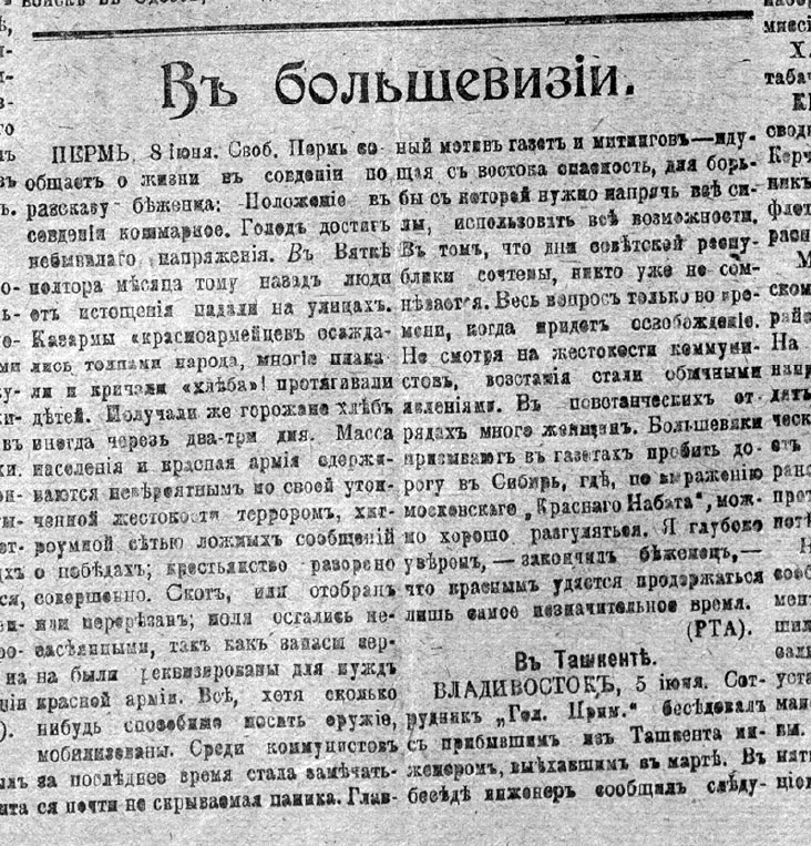 Почему адмирала Колчака так легко задержали и выдали врагам? гражданская война