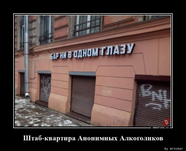 Демотиваторы в конце недели: «Поддержка коллег важна» Демотиваторы в конце недели: «Поддержка коллег важна»