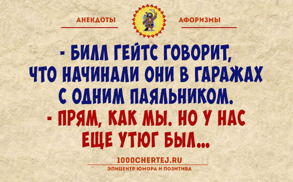 Чуть зевнёшь, а она уже сало трескает!… Анекдоты, гарантированно поднимающие настроение))) 