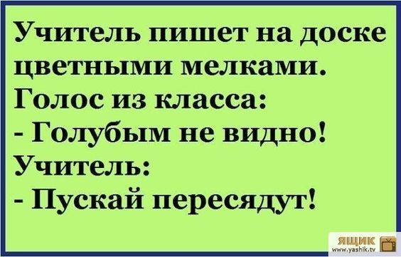 План не состоял в том,чтобы склеить ласты анекдоты