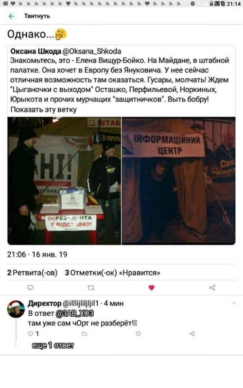Почему Ñкандальную журналиÑтку Бойко депортировали в Харьков?