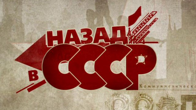 Народ России живет прошлым, власть – будущим. Только не нашим… Народ России живет прошлым, власть – будущим. Только не нашим… россия