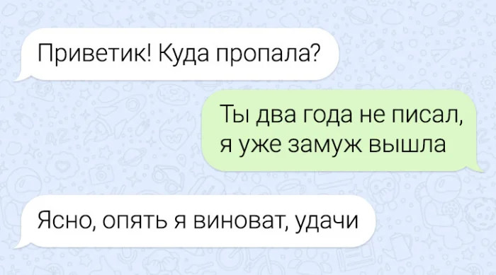 16 смешных смс — переписок между людьми в отношениях 16 смешных смс — переписок между людьми в отношениях