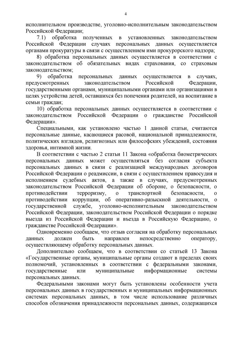 Обратная связь от цифровизаторов: власти притормозили внедрение «цифрового профиля» россия