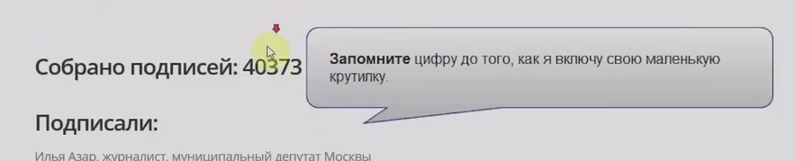 Либералы занимаются накрутками на сайте «голосования» по поправкам в Конституцию демшиза,Конституция,Либералы,либерда,обман