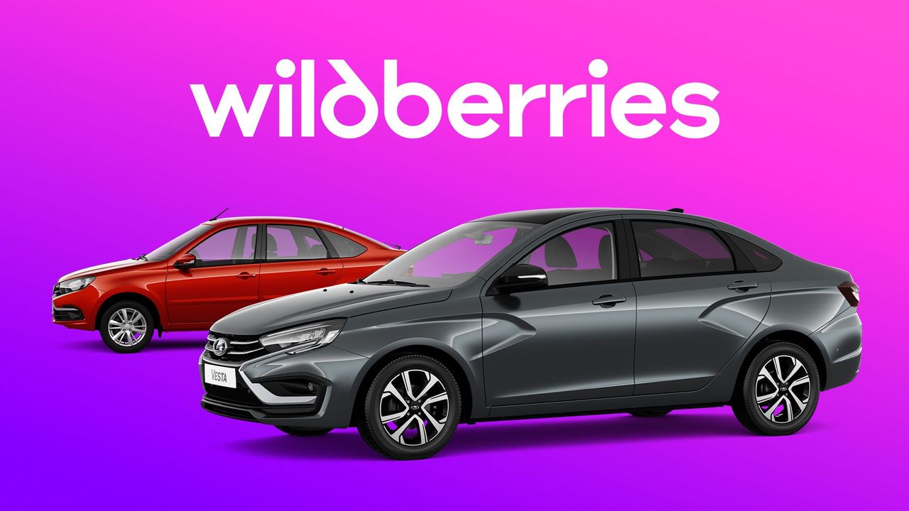 Автомобили LADA теперь можно купить на маркетплейсе Wildberries