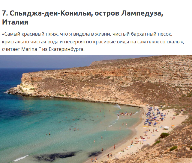Лучшие пляжи мира по мнению путешественников и туристов  
