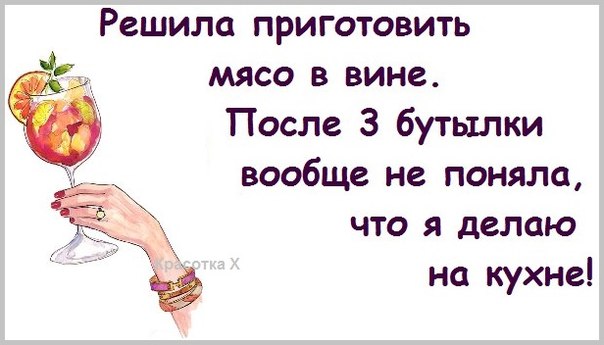 Прикольные фразочки в картинках ДЛЯ ЖЕНЩИН! :) Прикольные фразочки в картинках ДЛЯ ЖЕНЩИН! :)