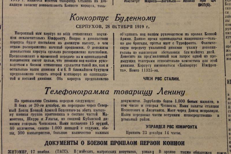 Архивные дела. Читаем газету «Сталинское знамя» за 1939 год тогда, газеты, газете, очень, меняются, просто, областной, время, слова, много, нашей, спустя, сразу, войны, потому, написать, времени, фотографий, красной, информация