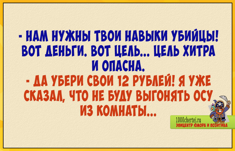 20 отличных анекдотов, которые «цепляют»… 