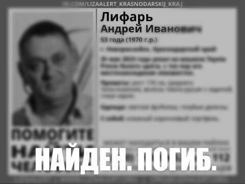 В Новороссийске найдено тело пропавшего шесть дней назад мужчины
