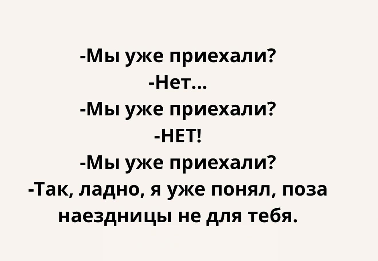 Юмор за день.  Многие хотят хорошо провести время... но время не проведёшь 