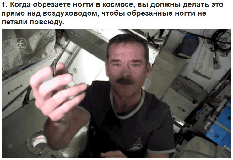 10 вещей, которые в космосе делают совсем по-другому