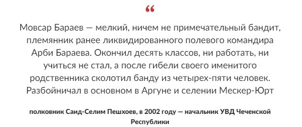 23 октября 2002 года чеченские боевики под предводительством 23-летнего Мовсара Бараева захватили театральный центр на Дубровке.-4