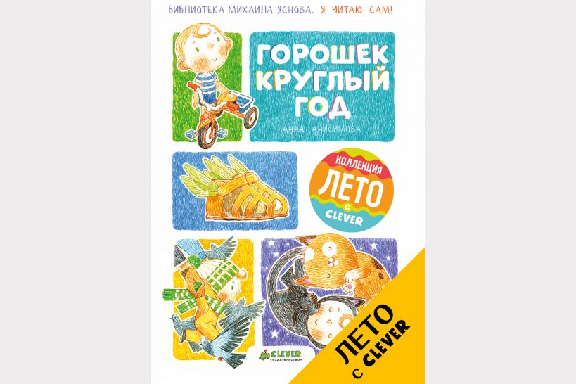 Самые интересные современные книги для детского досуга