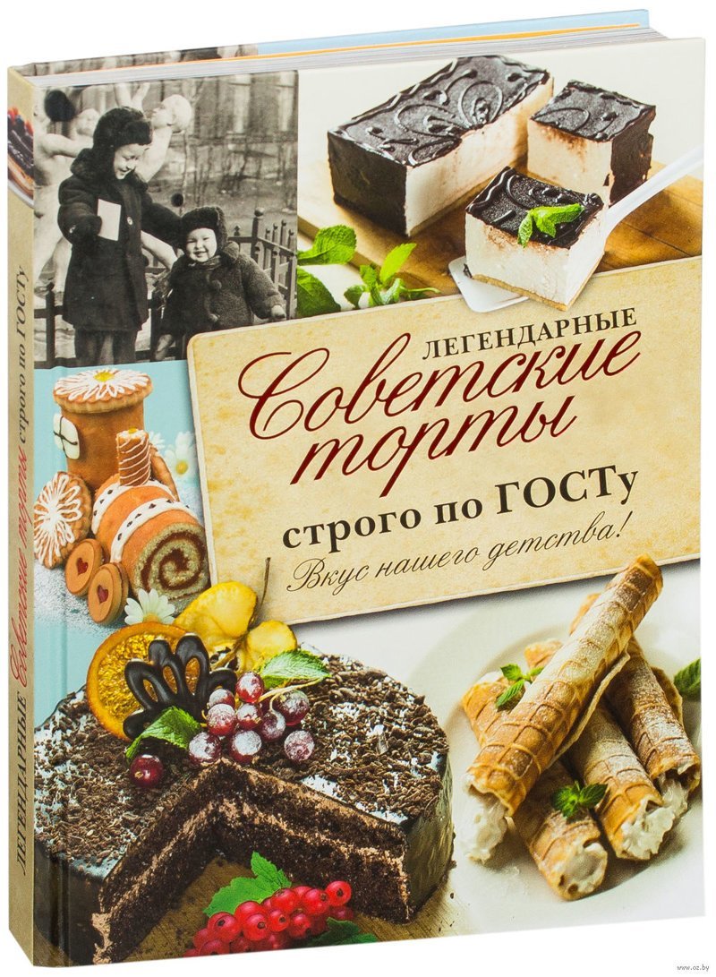 «Kиевский» и другие самые легендарные торты CССР СССР, вкусно, кондитерская, торты
