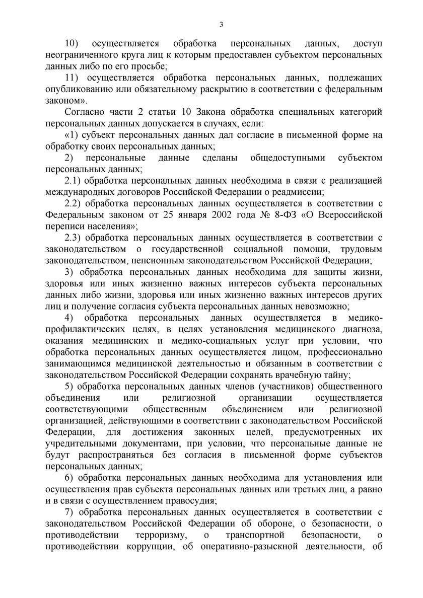 Обратная связь от цифровизаторов: власти притормозили внедрение «цифрового профиля» россия