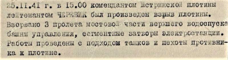 Мифы Московского сражения: грандиозное наводнение в ноябре 1941 история