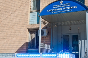 Глава ведомства поручил  возбудить уголовное дело по факту противоправных действий подростков в Волгоградской области