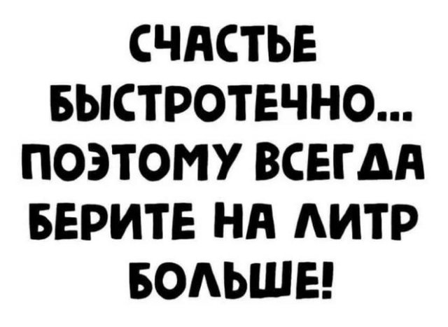 Приколы про алкоголь после прошедших выходных  позитив,смешные картинки,юмор